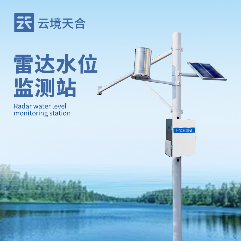 水庫(kù)水位監(jiān)測(cè)系統(tǒng)：水利安全智能化監(jiān)測(cè)解決方案